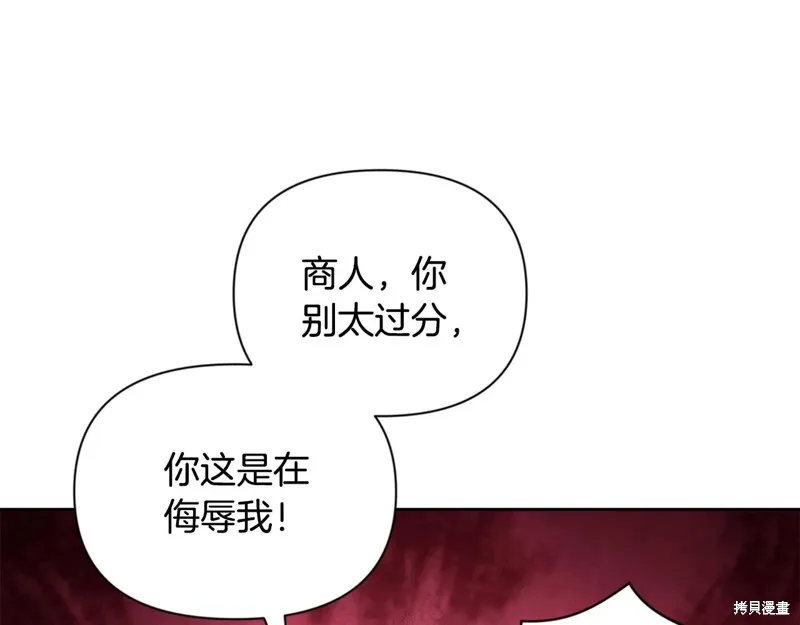 深淵副本已刷新,第3季20话,第224张