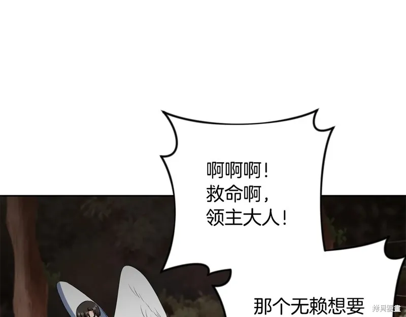 深淵副本已刷新,第3季20话,第228张