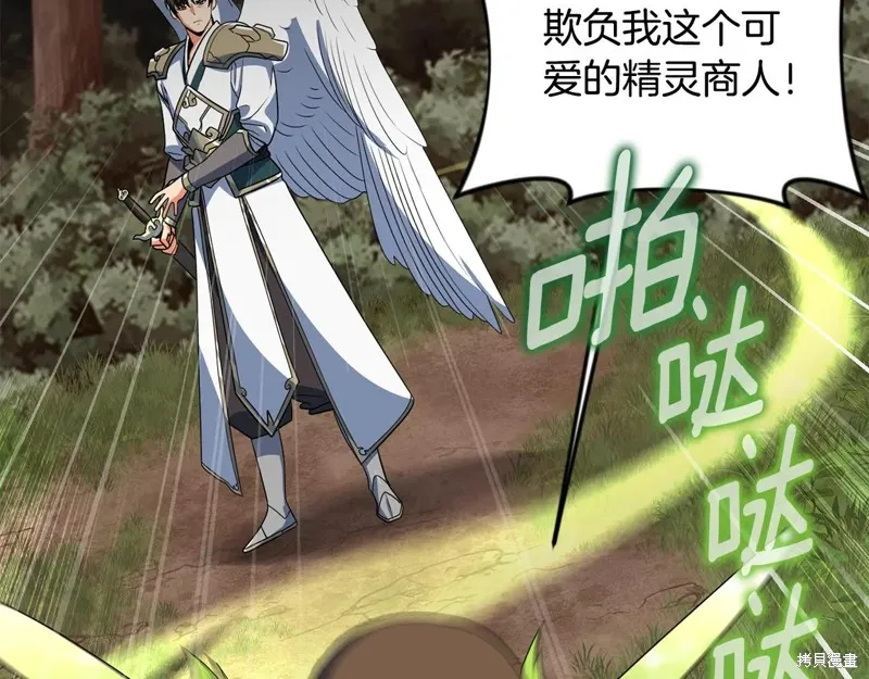 深淵副本已刷新,第3季20话,第229张
