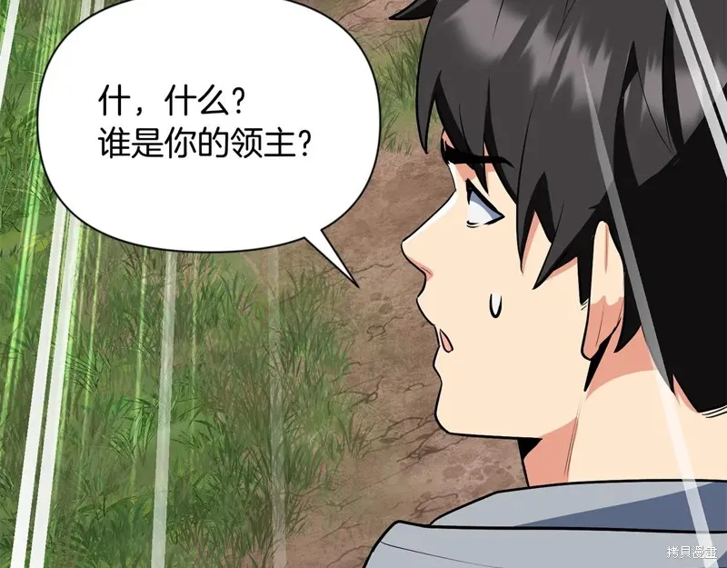 深淵副本已刷新,第3季20话,第231张