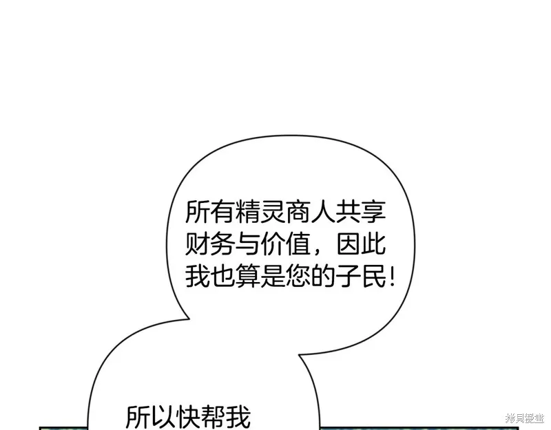 深淵副本已刷新,第3季20话,第233张