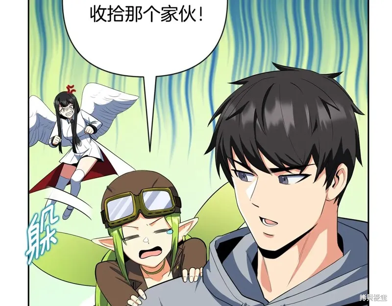 深淵副本已刷新,第3季20话,第234张