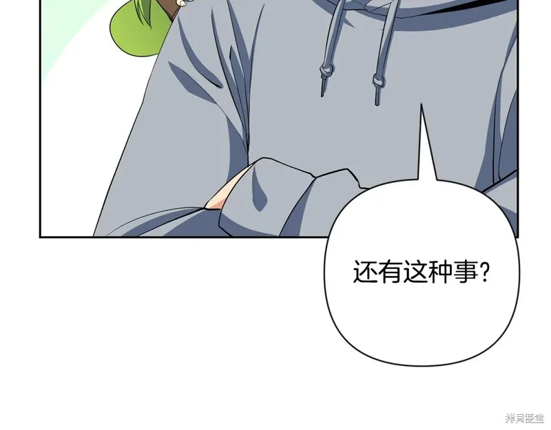 深淵副本已刷新,第3季20话,第235张