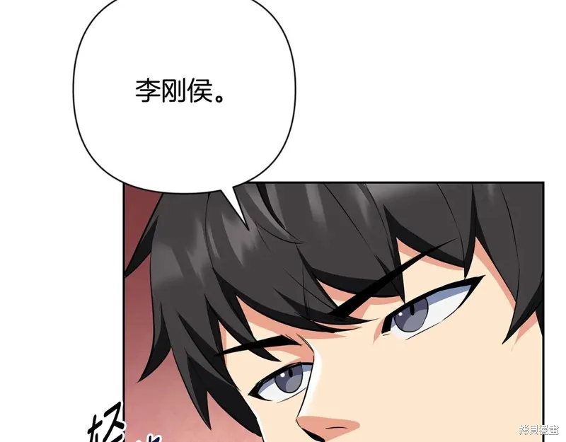 深淵副本已刷新,第3季20话,第237张