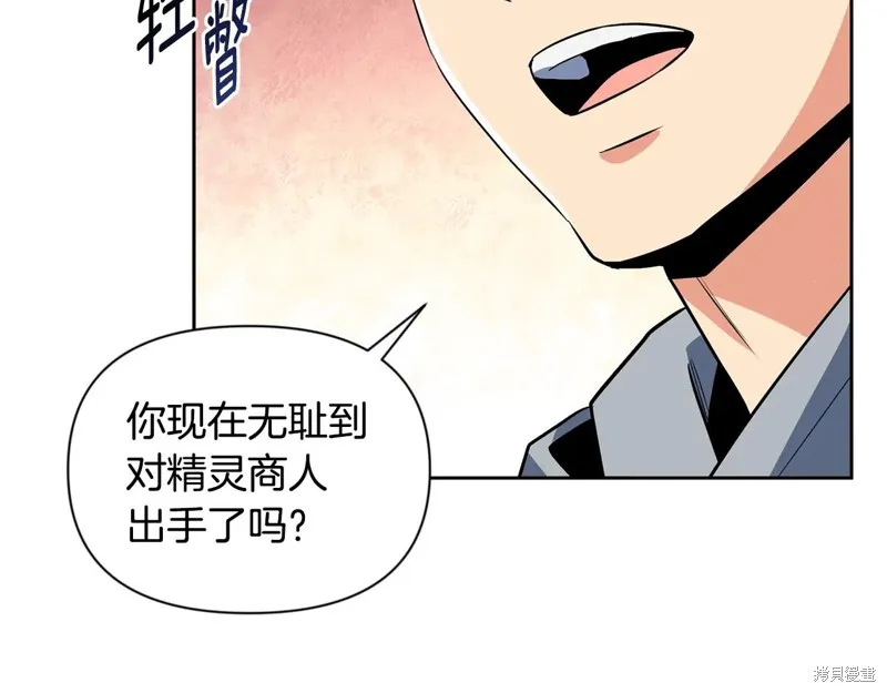 深淵副本已刷新,第3季20话,第238张