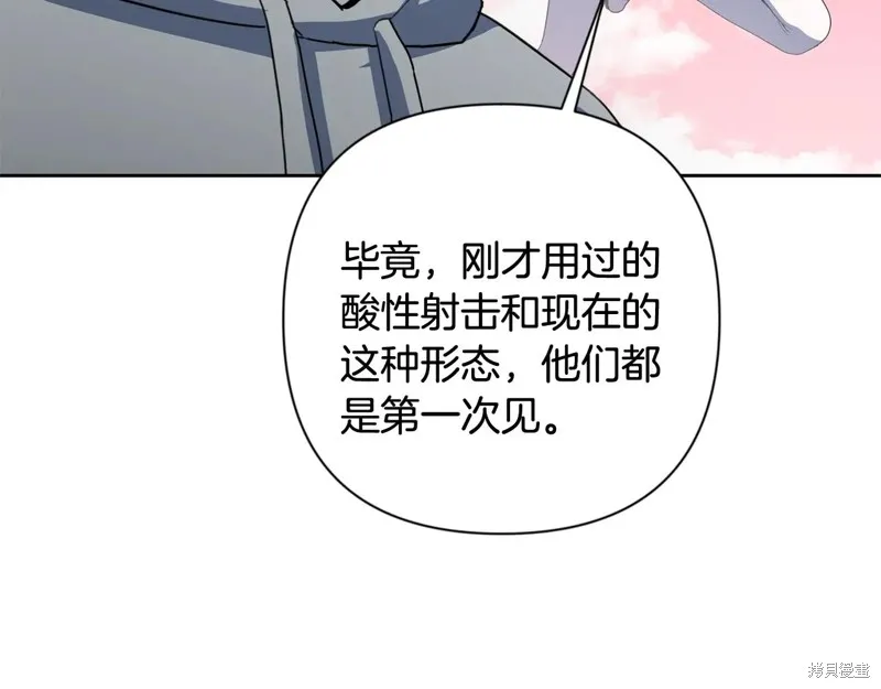 深淵副本已刷新,第3季20话,第24张