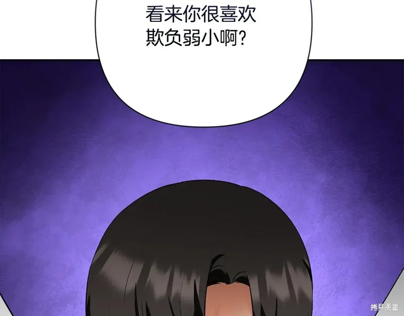 深淵副本已刷新,第3季20话,第240张