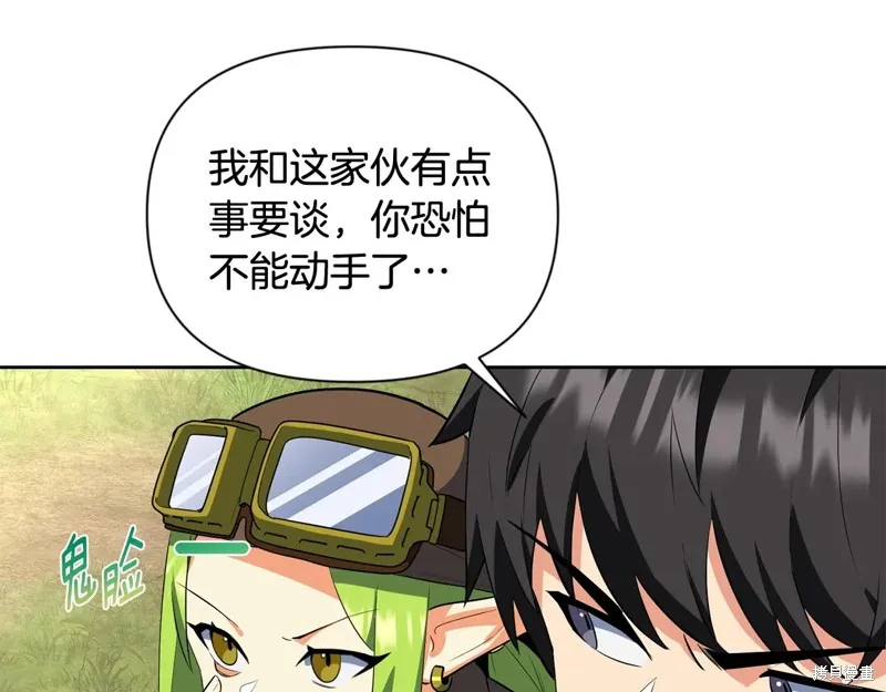 深淵副本已刷新,第3季20话,第243张