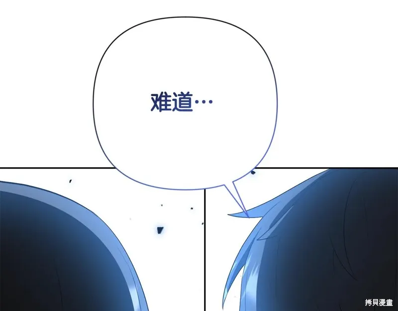 深淵副本已刷新,第3季20话,第246张