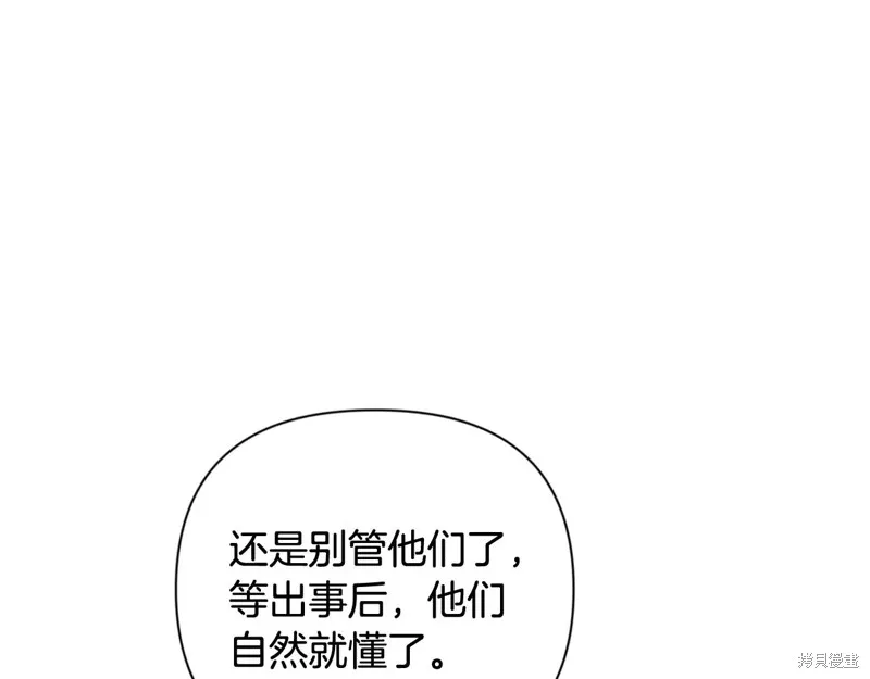 深淵副本已刷新,第3季20话,第25张