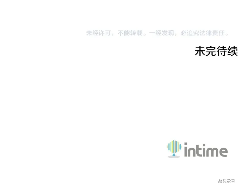 深淵副本已刷新,第3季20话,第251张