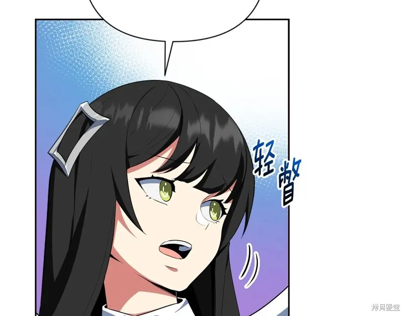 深淵副本已刷新,第3季20话,第26张
