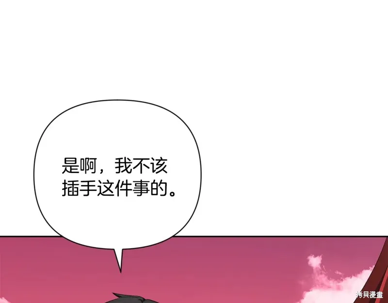 深淵副本已刷新,第3季20话,第29张