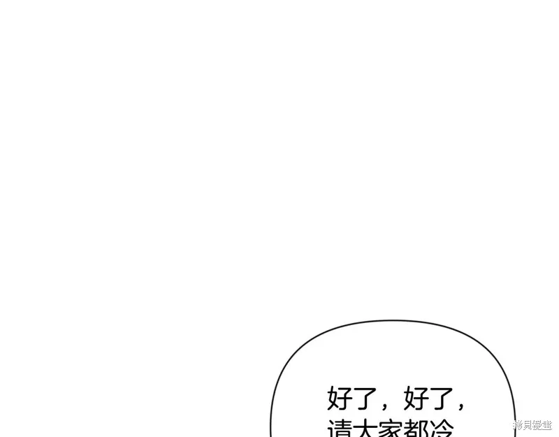 深淵副本已刷新,第3季20话,第31张