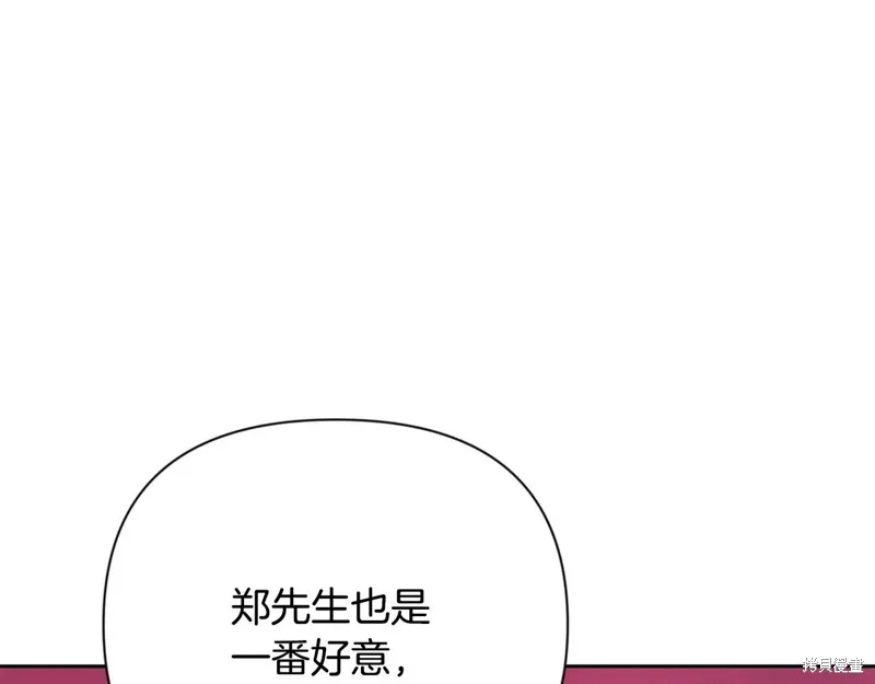 深淵副本已刷新,第3季20话,第34张