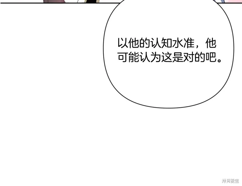 深淵副本已刷新,第3季20话,第37张