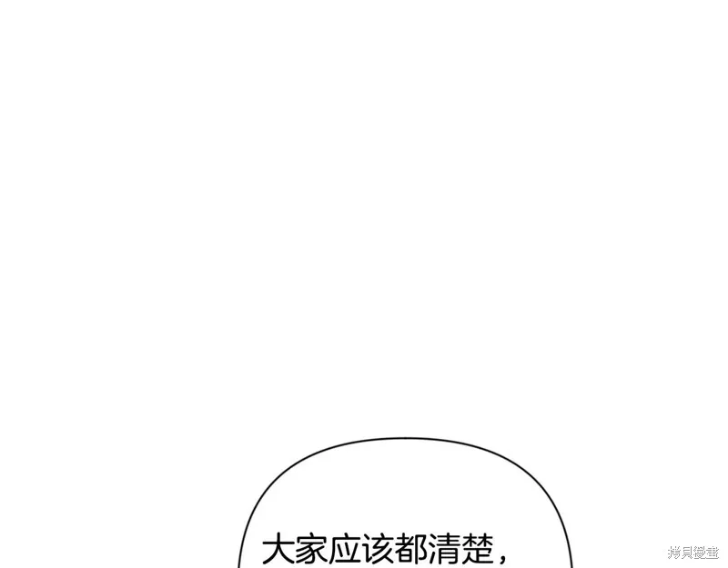 深淵副本已刷新,第3季20话,第40张