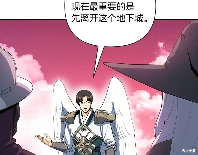深淵副本已刷新,第3季20话,第41张