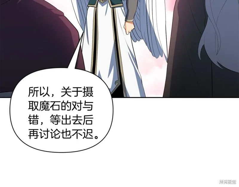 深淵副本已刷新,第3季20话,第42张