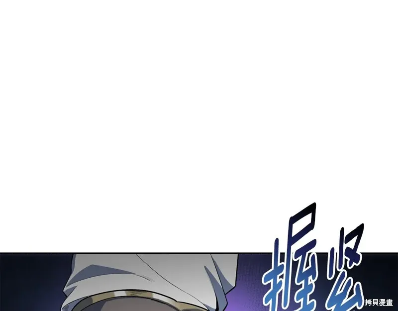 深淵副本已刷新,第3季20话,第43张