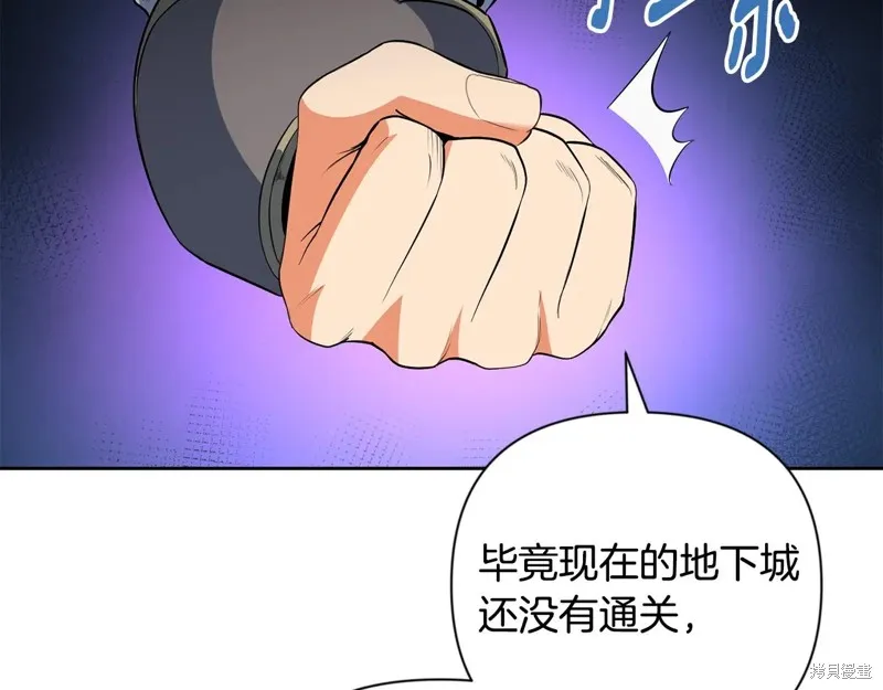 深淵副本已刷新,第3季20话,第44张