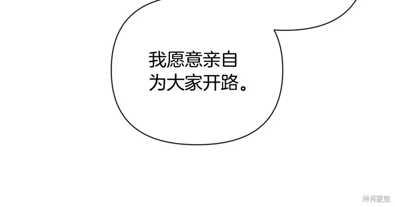 深淵副本已刷新,第3季20话,第45张