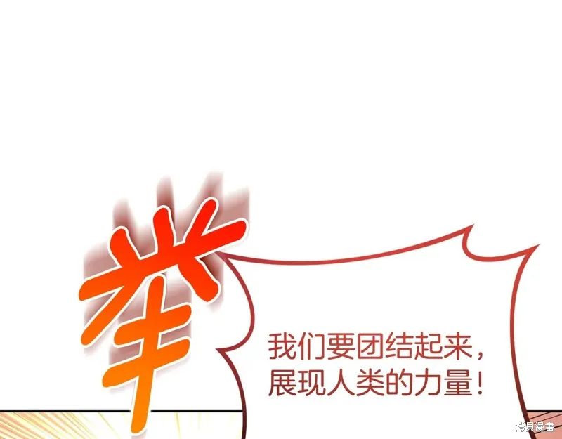 深淵副本已刷新,第3季20话,第46张