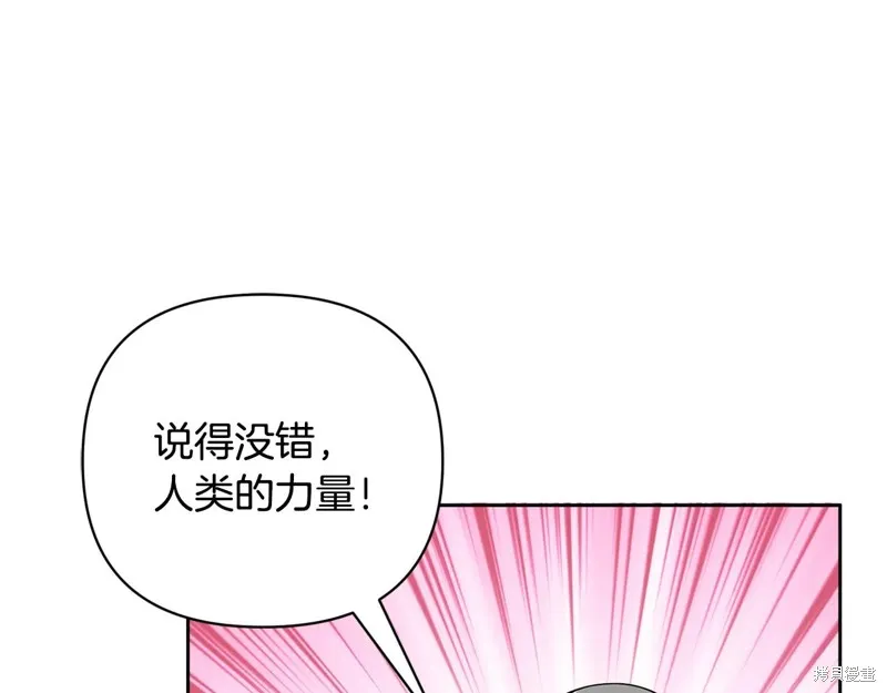 深淵副本已刷新,第3季20话,第50张