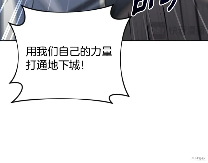 深淵副本已刷新,第3季20话,第56张