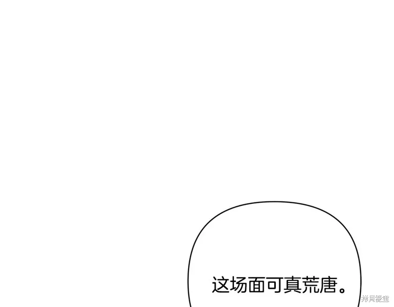 深淵副本已刷新,第3季20话,第57张