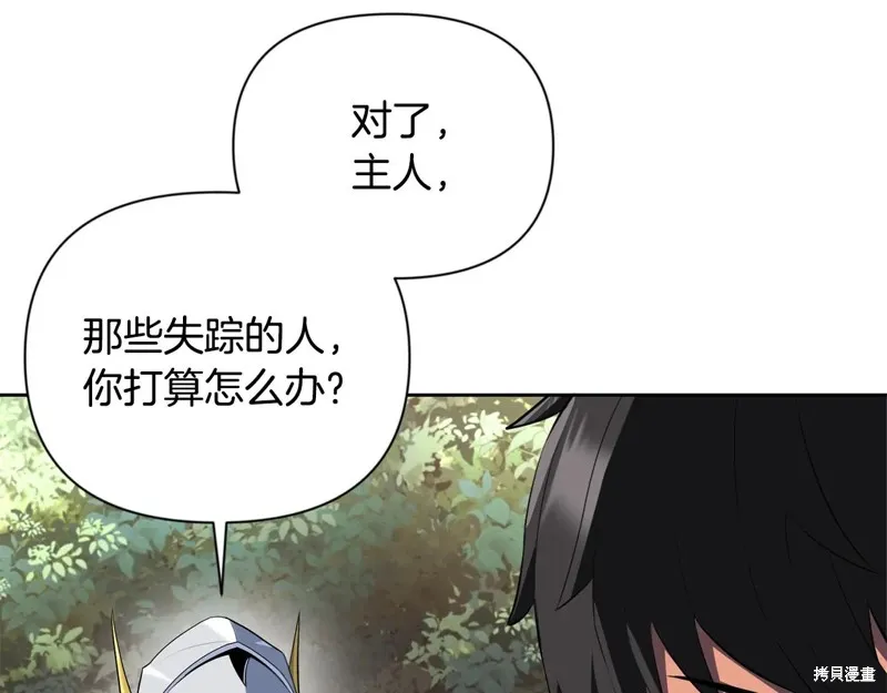 深淵副本已刷新,第3季20话,第69张