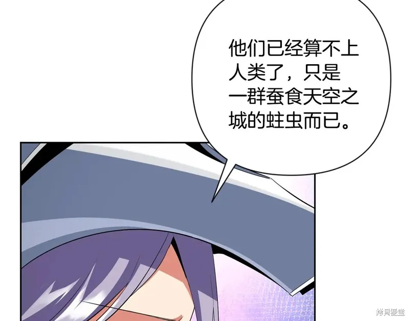 深淵副本已刷新,第3季20话,第72张