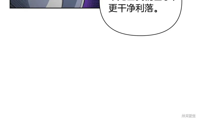 深淵副本已刷新,第3季20话,第74张