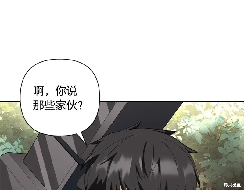 深淵副本已刷新,第3季20话,第75张