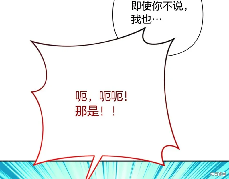 深淵副本已刷新,第3季20话,第77张