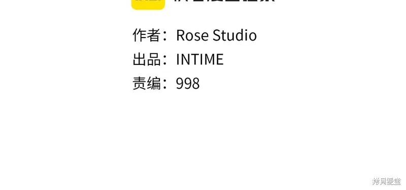 深淵副本已刷新,第3季20话,第8张