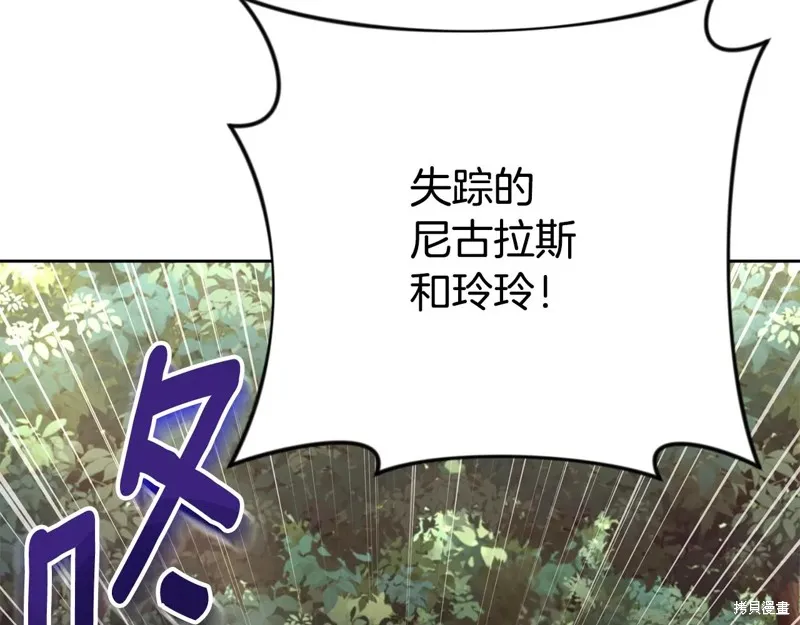 深淵副本已刷新,第3季20话,第80张