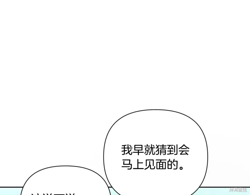 深淵副本已刷新,第3季20话,第85张