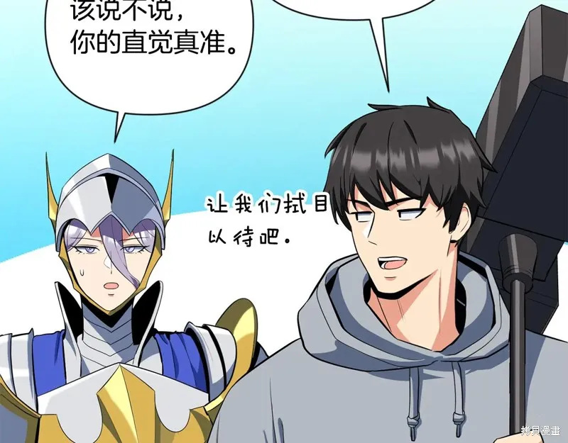 深淵副本已刷新,第3季20话,第86张