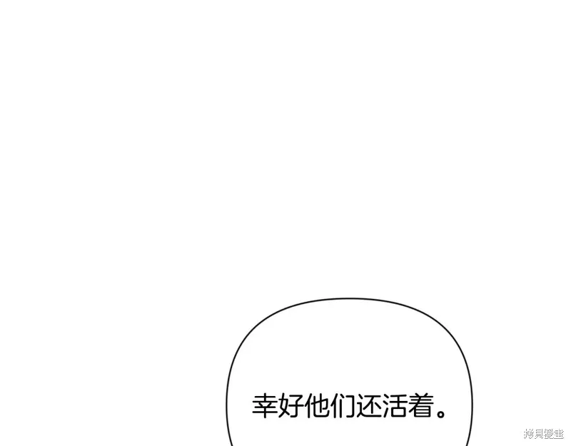 深淵副本已刷新,第3季20话,第91张