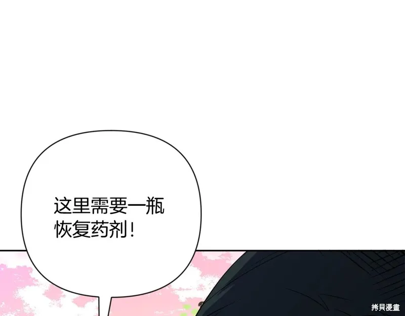 深淵副本已刷新,第3季20话,第95张