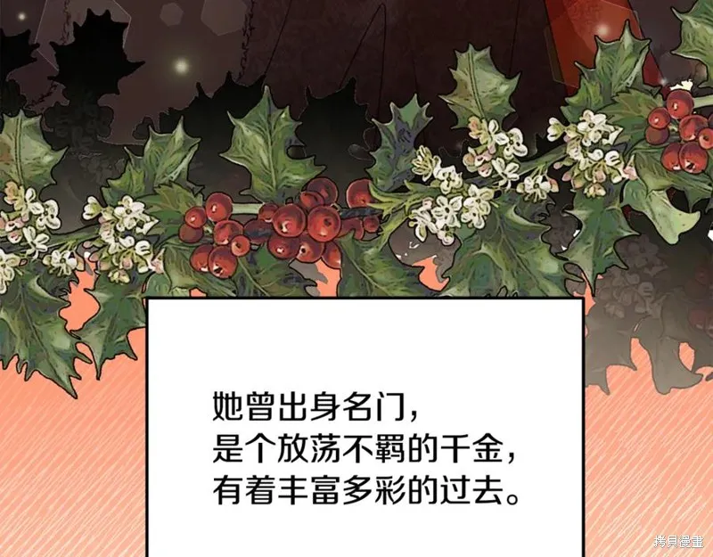 要什麼男主啊，我只要錢,第87话,第100张