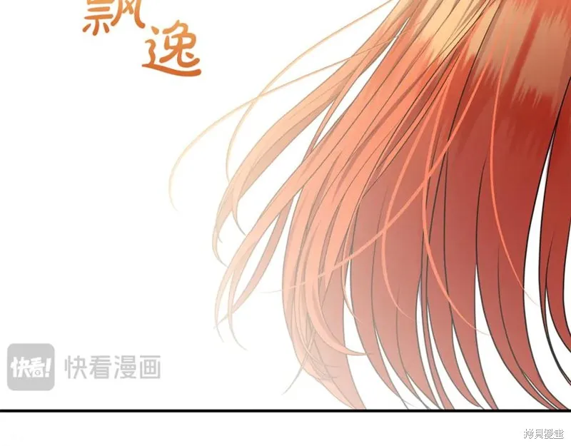 要什麼男主啊，我只要錢,第87话,第103张