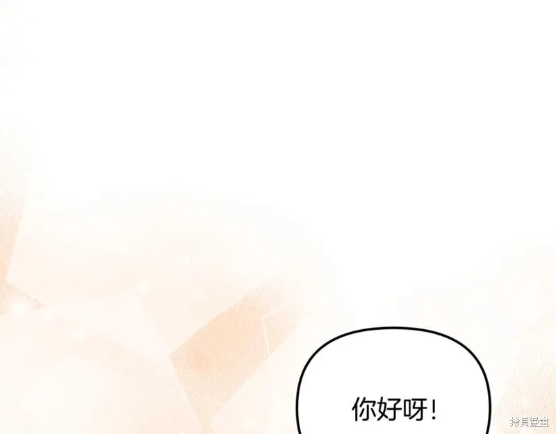 要什麼男主啊，我只要錢,第87话,第104张