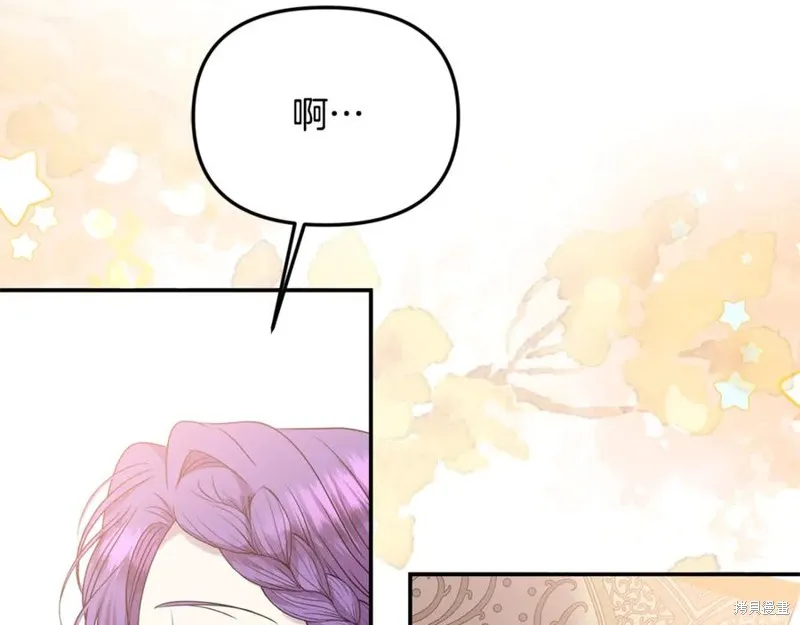 要什麼男主啊，我只要錢,第87话,第108张