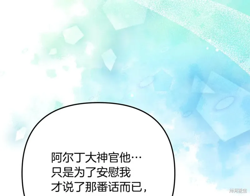 要什麼男主啊，我只要錢,第87话,第11张