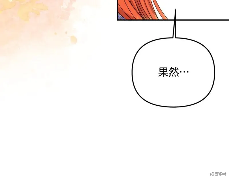 要什麼男主啊，我只要錢,第87话,第110张