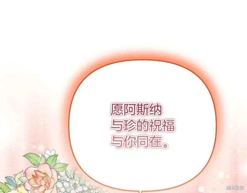 要什麼男主啊，我只要錢,第87话,第116张