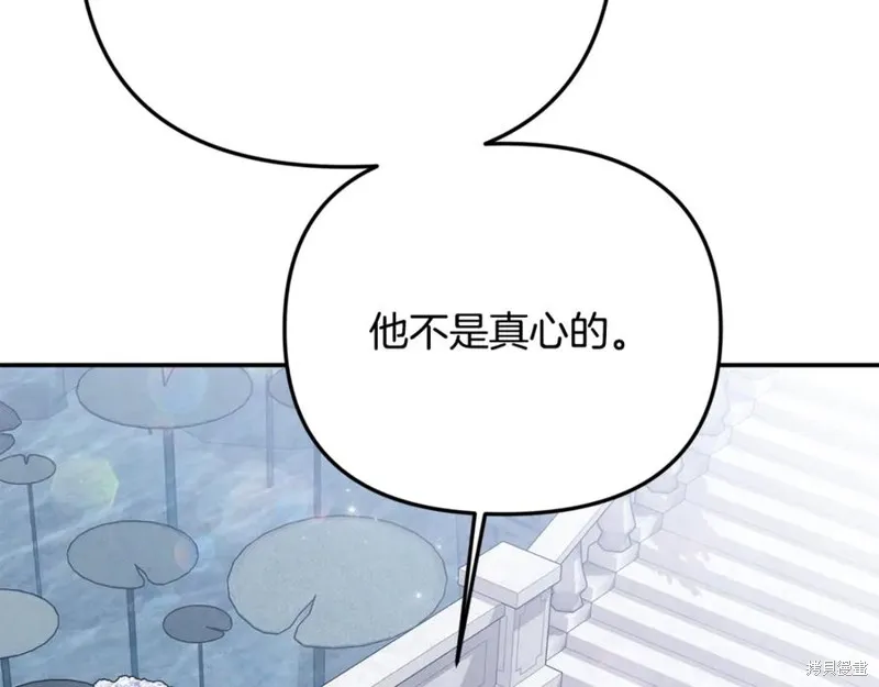 要什麼男主啊，我只要錢,第87话,第12张