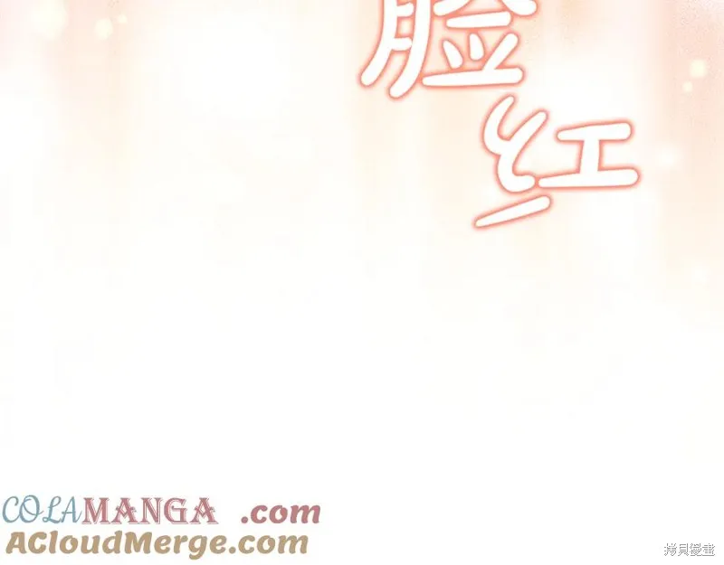 要什麼男主啊，我只要錢,第87话,第121张